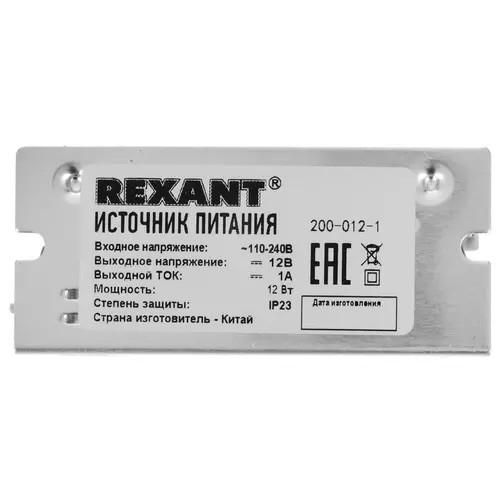 Rexant 200-012-1  Источник питания 220 V AC/12 V DC 1 A 12 W с разъемами под винт, без влагозащиты (IP23)
