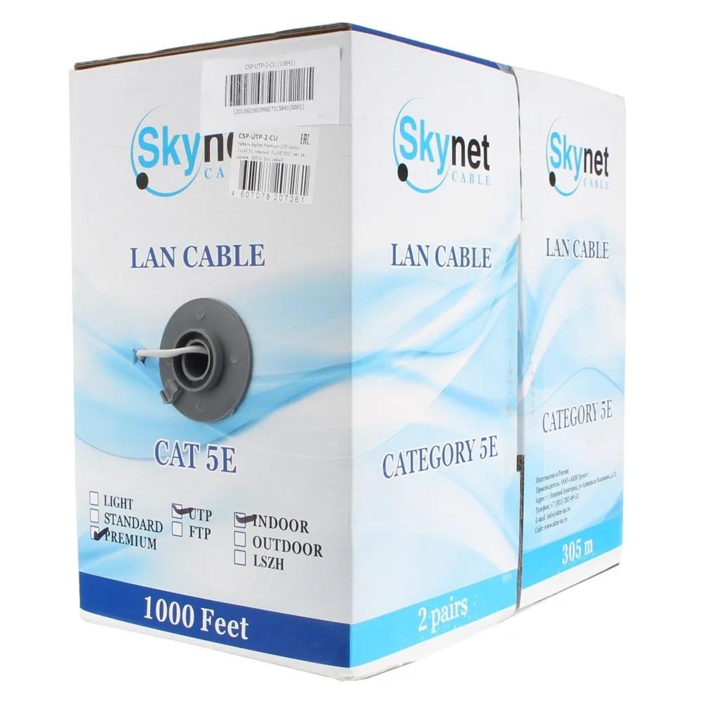 SkyNet Кабель Premium UTP indoor 2x2x0,51, медный, FLUKE TEST, кат.5e, однож., 305 м, box, серый [CSP-UTP-2-CU]