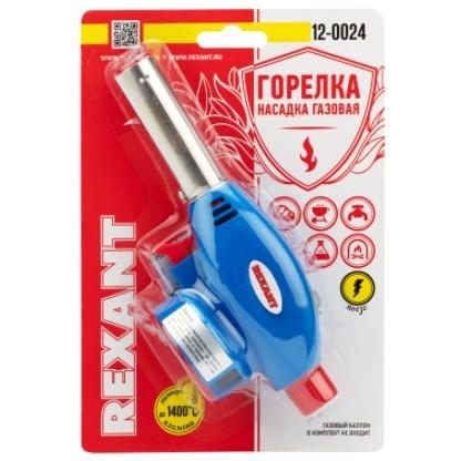 Газовая горелка-насадка REXANT GT-24 с пьезоподжигом [12-0024]