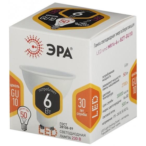 ЭРА Б0020543 Лампочка светодиодная STD LED MR16-6W-827-GU10 GU10 6Вт софит теплый белый свет