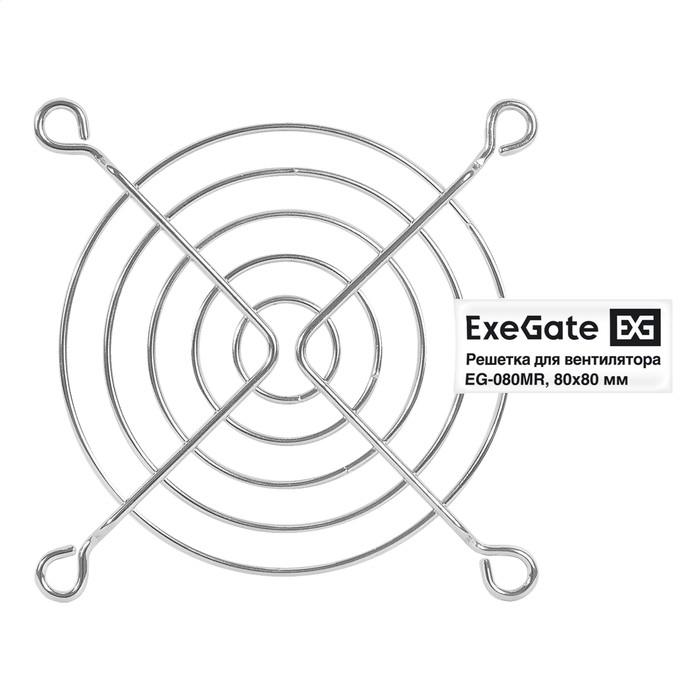 Exegate EX295261RUS Решетка для вентилятора 80x80 ExeGate EG-080MR (80x80 мм, металлическая, круглая, никель)