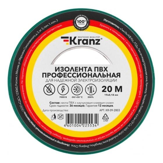 Rexant KR-09-2803 Изолента ПВХ профессиональная, 0,18х19 мм, 20 м, зеленая KRANZ