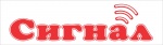 Сигнал