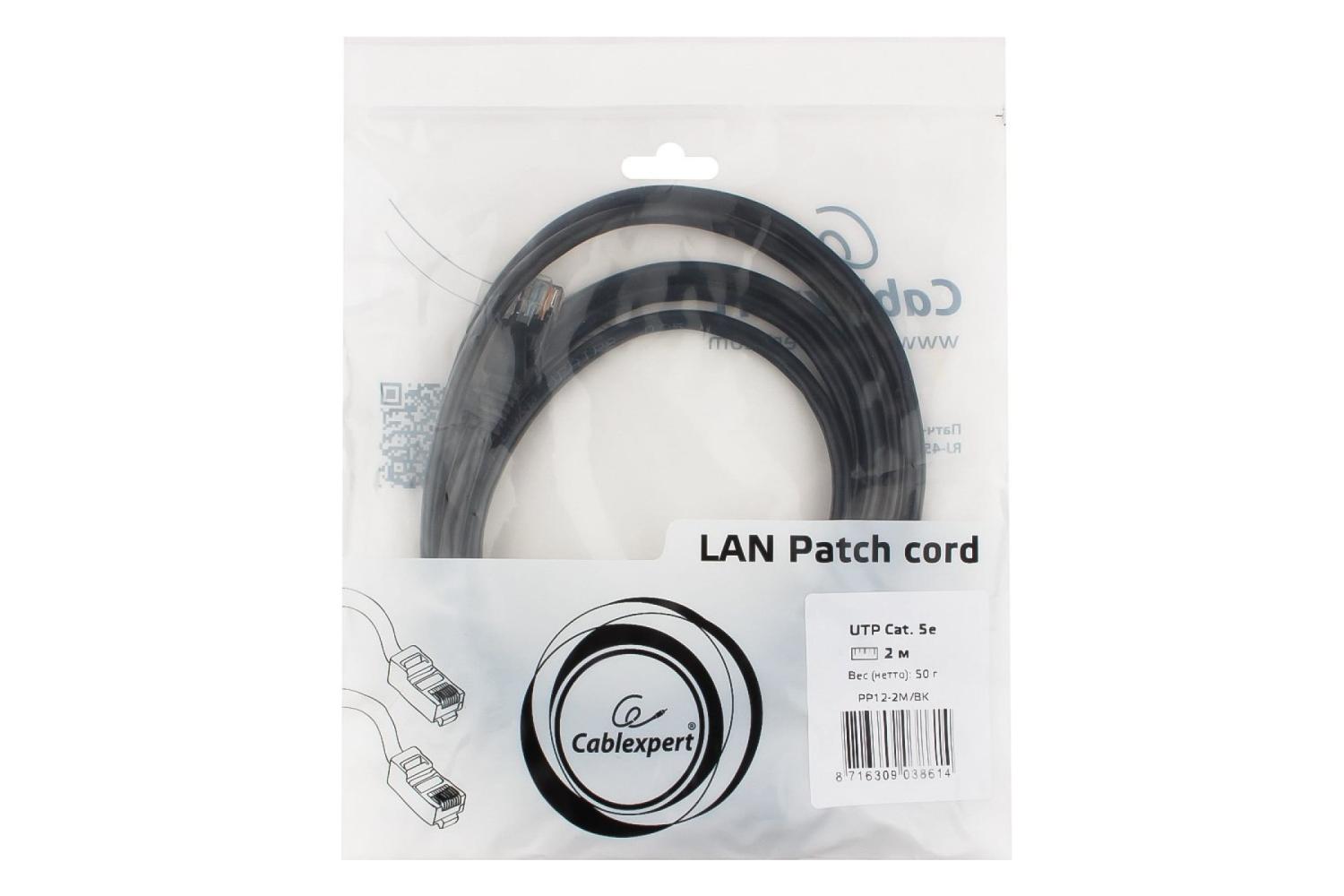 Cablexpert Патч-корд UTP PP12-2M/BK кат.5, 2м, литой, многожильный (черный)