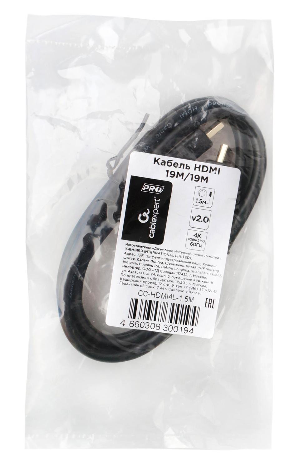 Кабель HDMI Cablexpert 19M/19M, v2.0, серия Light, позол.контакты, экран, 1.5м, черный, пакет (CC-HDMI4L-1.5M)