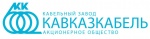 Кавказкабель