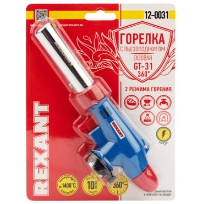 Газовая горелка-насадка REXANT GT-31 360? с пьезоподжигом 2 режима + керамика [12-0031]