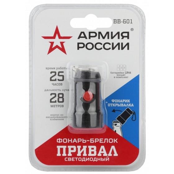 ЭРА Б0030181 Фонарь-брелок BB-601 Привал {0,5Вт светодиод, алюминий, открывашка, 3xLR44 в комплекте}