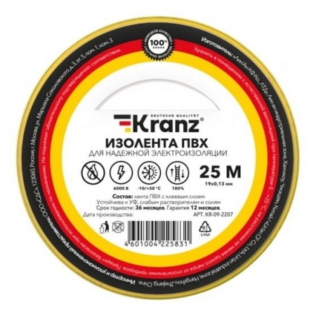 Rexant KR-09-2207 Изолента ПВХ 0,13х19 мм, 25 м, желто-зеленая KRANZ