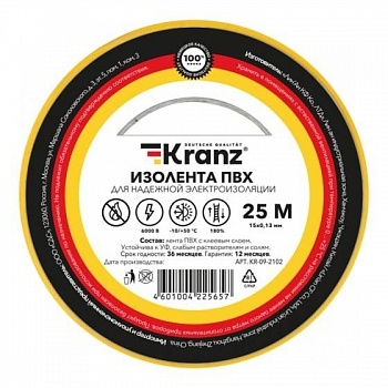 Rexant KR-09-2102 Изолента ПВХ 0,13х15 мм, 25 м, желтая KRANZ