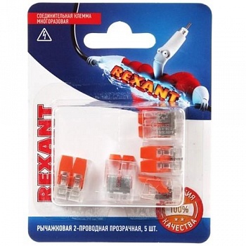 Rexant 06-0216-A5 Универсальная компактная клемма СМК 221-412, 2-проводная до 4,0 мм? (блистер 5 шт./уп.)