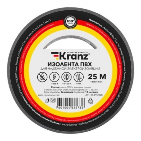 Rexant KR-09-2108 Изолента ПВХ 0,13х15 мм, 25 м, серая KRANZ