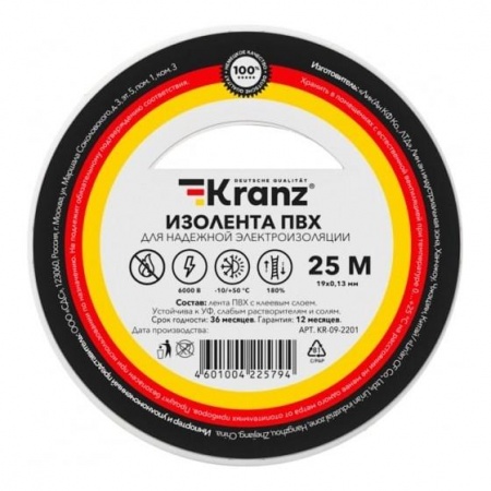 Rexant KR-09-2201 Изолента ПВХ 0,13х19 мм, 25 м, белая KRANZ