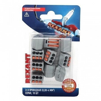 Rexant 06-0201-B10 Универсальная клемма СМК 222-413, 3-проводная серая 0,08-2,5/4 мм? (блистер 10 шт./уп.)