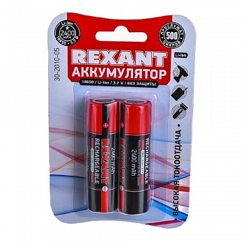 Rexant (30-2010-05) Аккумулятор Li-ion 18650, 3,7В, 2400мАч, без платы защиты, плоский контакт, 2 шт, блистер