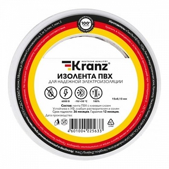 Rexant KR-09-2601 Изолента ПВХ 0,13х15 мм, 20 м, белая KRANZ