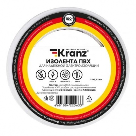 Rexant KR-09-2601 Изолента ПВХ 0,13х15 мм, 20 м, белая KRANZ