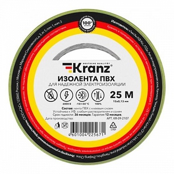Rexant KR-09-2107 Изолента ПВХ 0,13х15 мм, 25 м, желто-зеленая KRANZ
